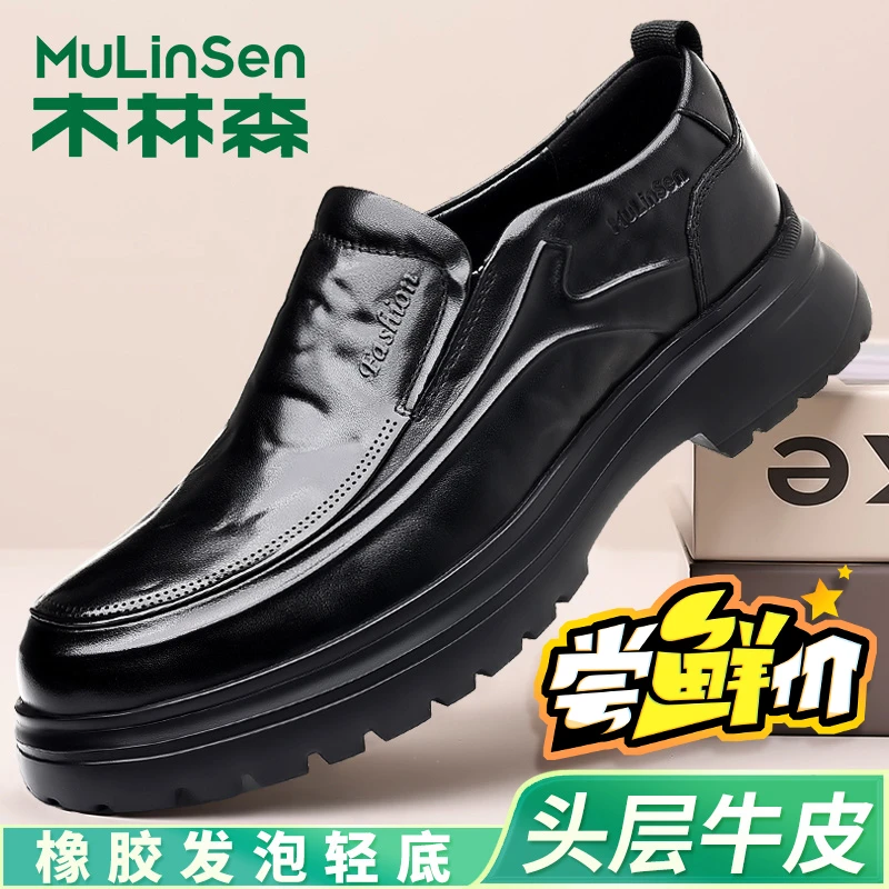 木林森头层牛皮乐福英伦风防滑休闲真皮鞋男士秋冬季正装商务男鞋