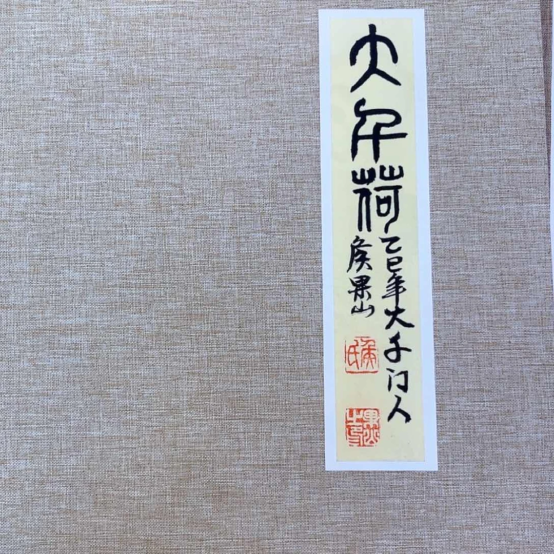 国画侯果山老师亲笔手绘作品朵