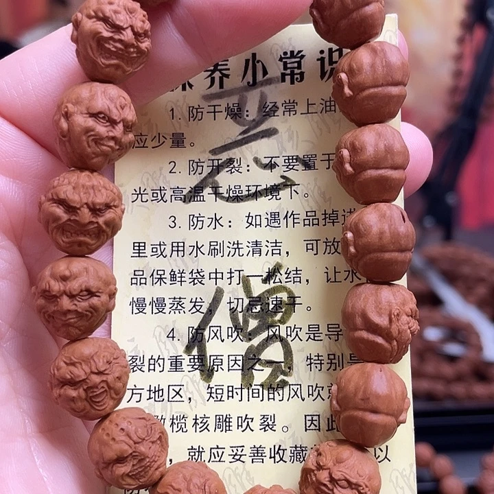 手串/手链橄榄核龙纹