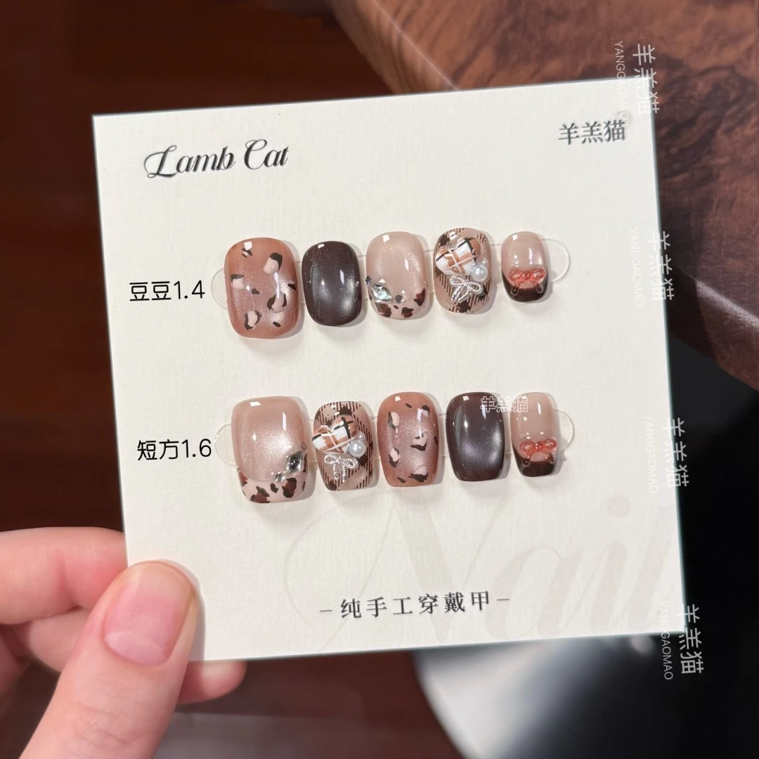 【秋意】秋冬新款短款显白巧克力豹纹玻璃珠猫眼手工穿戴美甲贴片