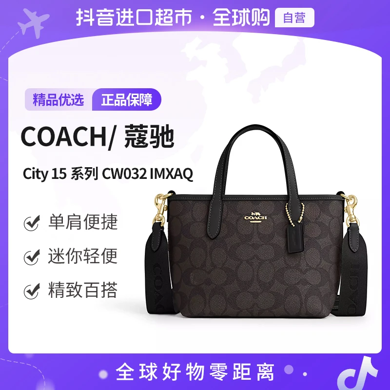 【自营】COACH/蔻驰 正品 女士时尚经典百搭单肩斜跨包CW330SVXCU