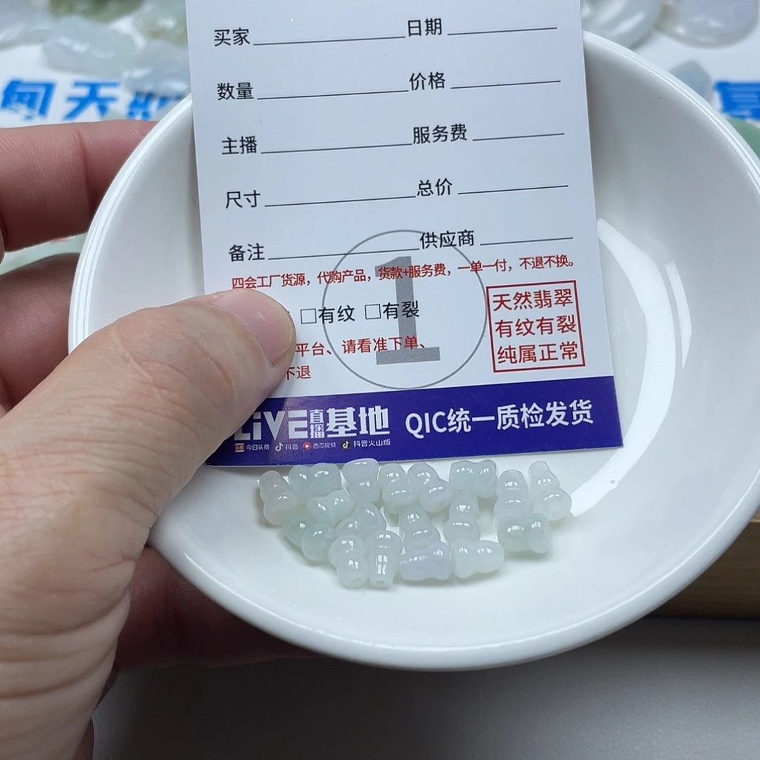 翡翠未镶嵌耳饰5432