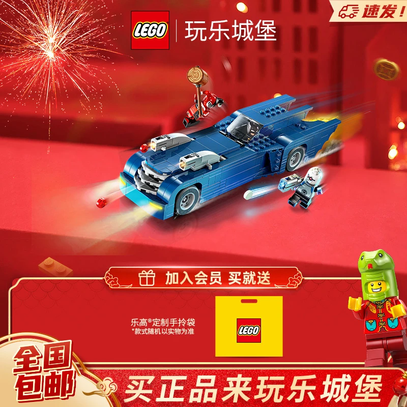 乐高SUPERHEROES系列76274蝙蝠侠大战哈莉·奎茵积木玩具