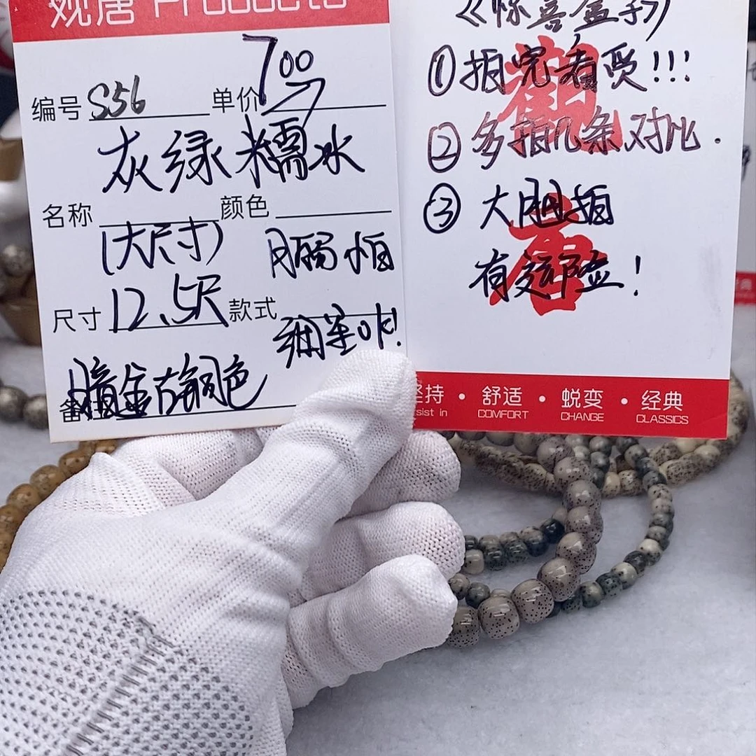 星月菩提手串观唐星月菩提s56