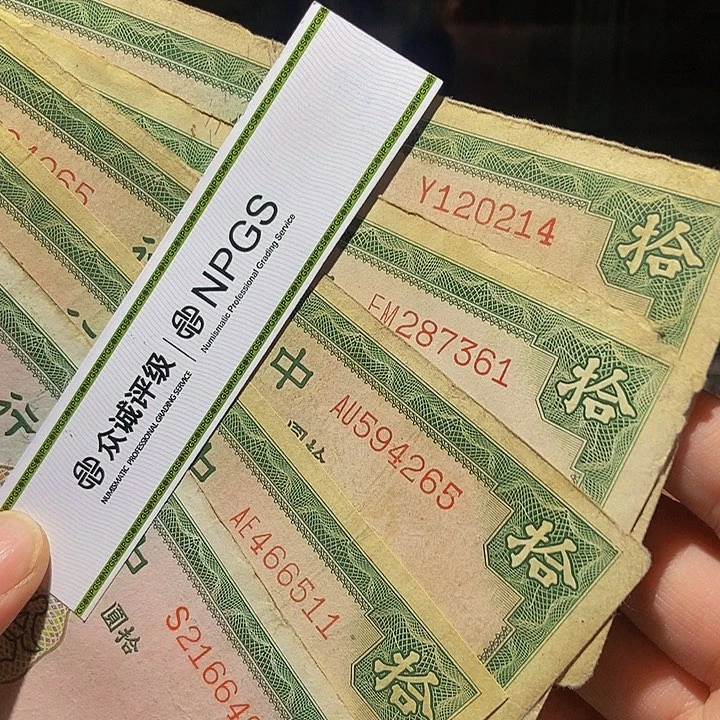 退市老纸币品相如图看好再买