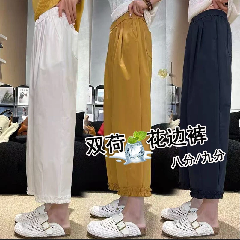 【双荷 花边裤】韩系木耳花边休闲裤小个子八分/九分定制阔腿直筒裤
