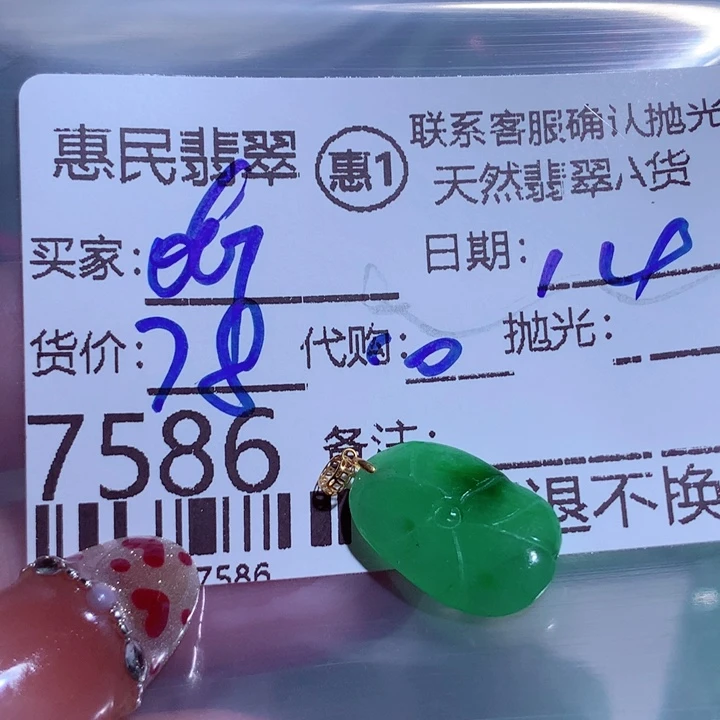 翡翠颈饰未镶嵌念**?