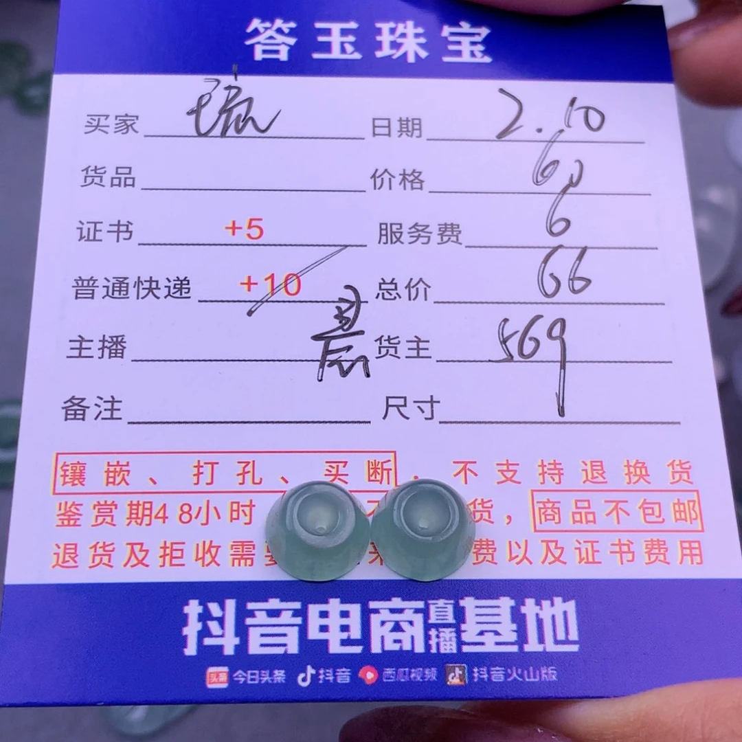 翡翠挂件未镶嵌琉*锦