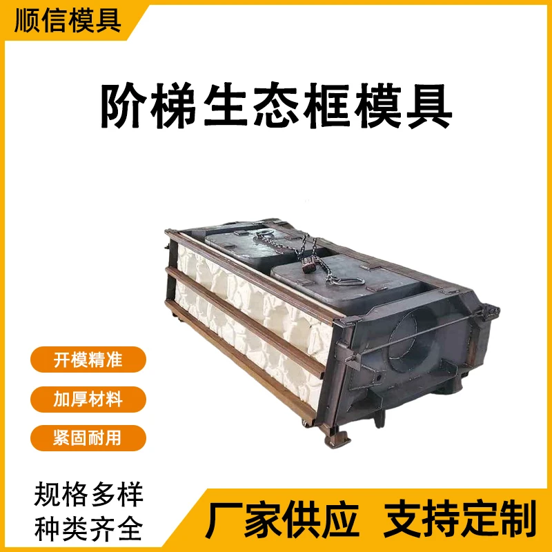 定制生态框护坡模具河道挡土墙预制混凝土植草鱼巢式水利护坡砌块