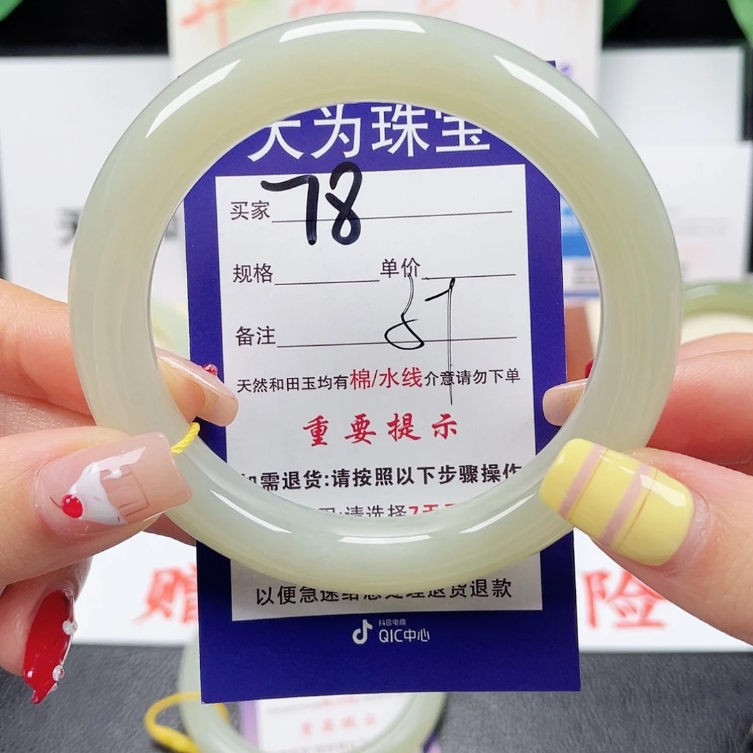 未镶嵌手镯和田玉