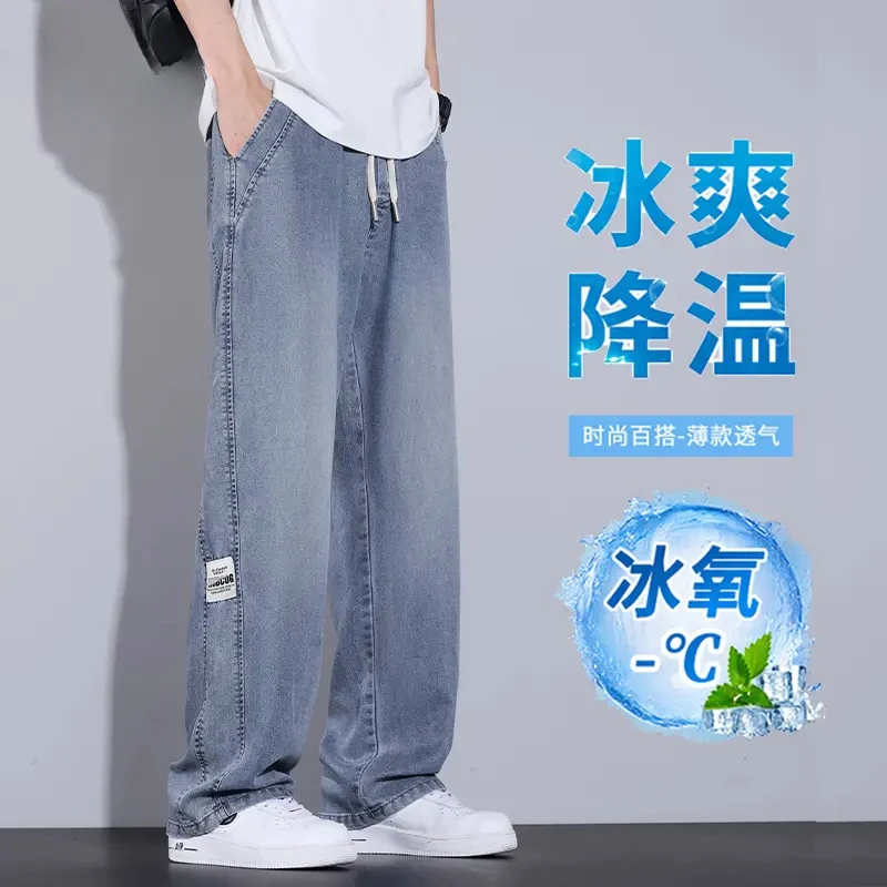 高端冰丝牛仔裤男士夏季2025新款潮流美式宽松薄款直筒休闲长裤子