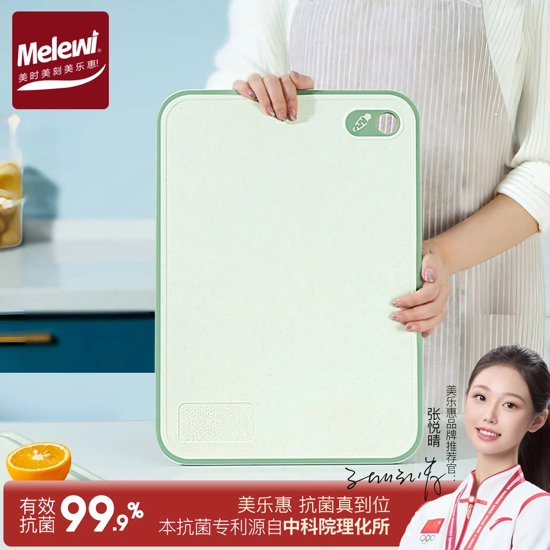 菜板家用抗菌防霉双面案板多功能宝宝辅食水果砧板厨房专用切菜板