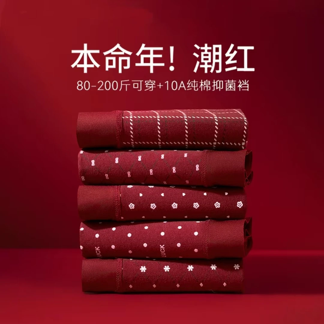莎贝辣本命年内裤女士纯棉抗菌加长裆中腰大红色少女三角裤不夹臀