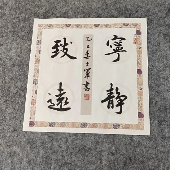 李士军老师书法作品