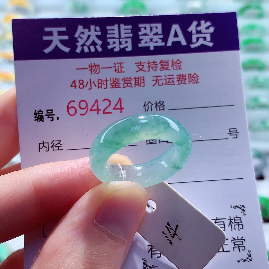 未镶嵌戒指翡翠天然翡翠
