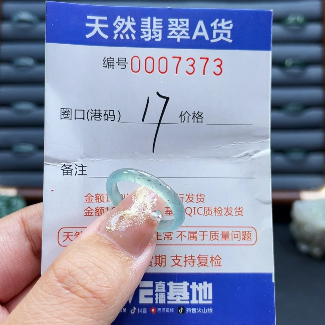 翡翠未镶嵌戒指戒指