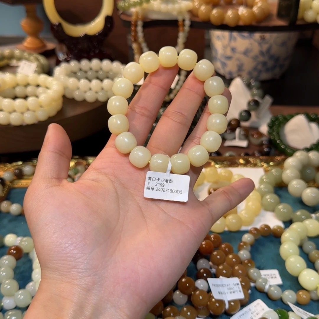 和田玉手串未镶嵌差***生