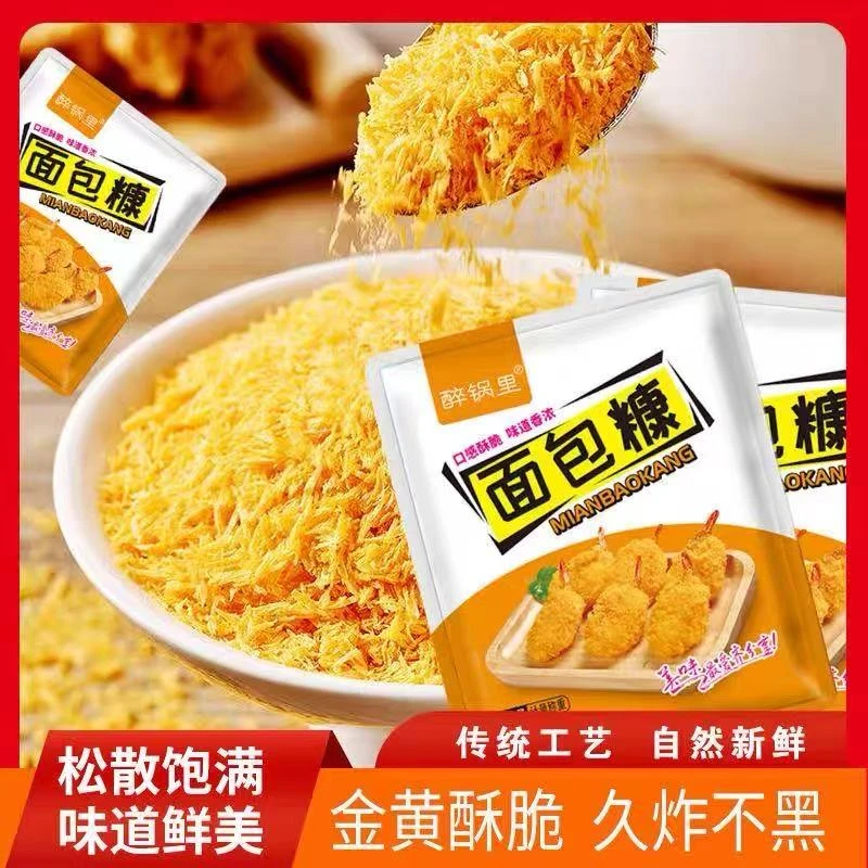 醉锅里面包糠口感酥脆味道香浓