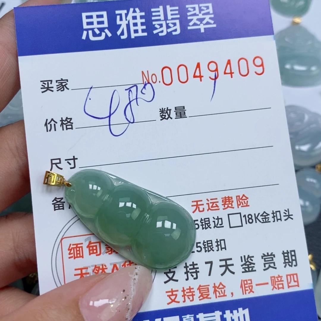 颈饰未镶嵌翡翠飞***子天然缅甸翡翠