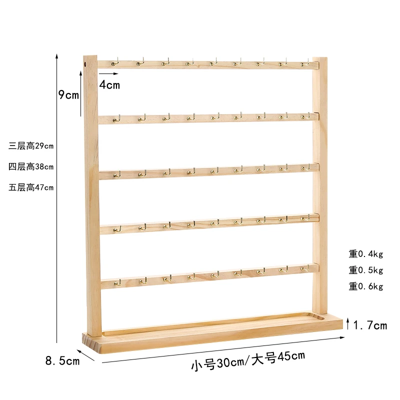 实木耳环架收纳大容量挂手串架耳饰卡纸首饰展示架耳针架子饰品架