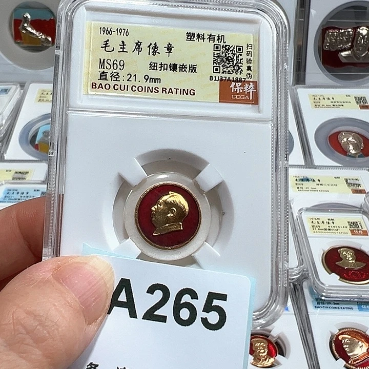 鲁***产其他普通金属精品像章265号商品