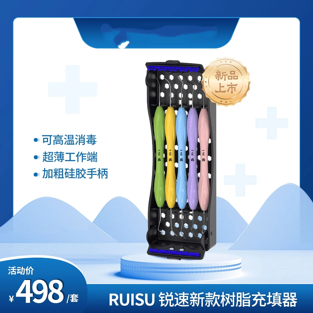 锐速LM同款充填器