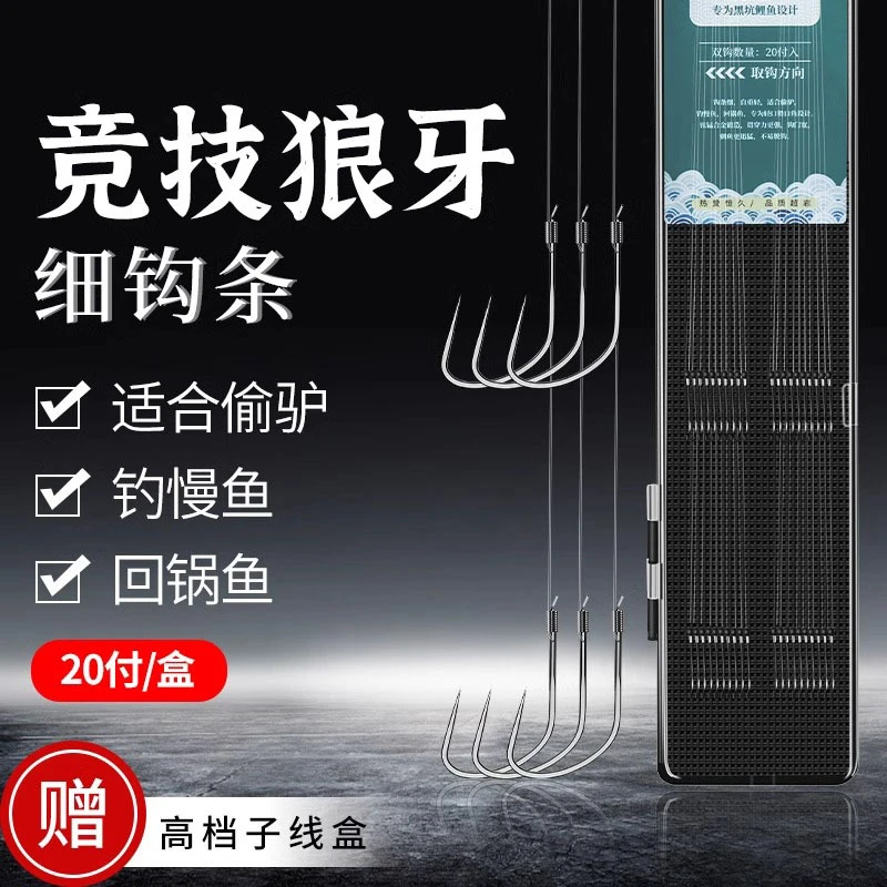 新款巨鳍王竞技狼牙子线双钩绑好防缠绕黑坑鲫鱼钩钓鱼钩成品批发
