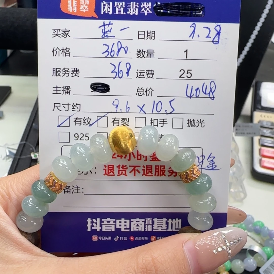 ****️翡翠足金镶嵌手串