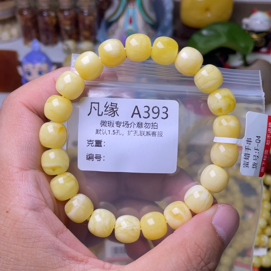 未镶嵌琥珀珠宝奇石