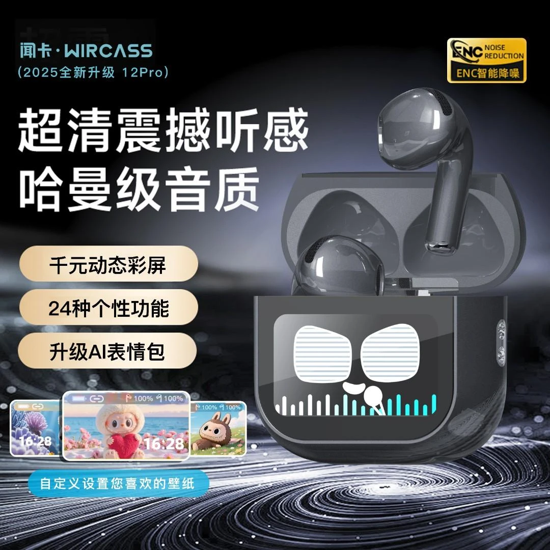 华强北智能触控彩屏超长续航高音质双降噪无线蓝牙耳机半入耳通用