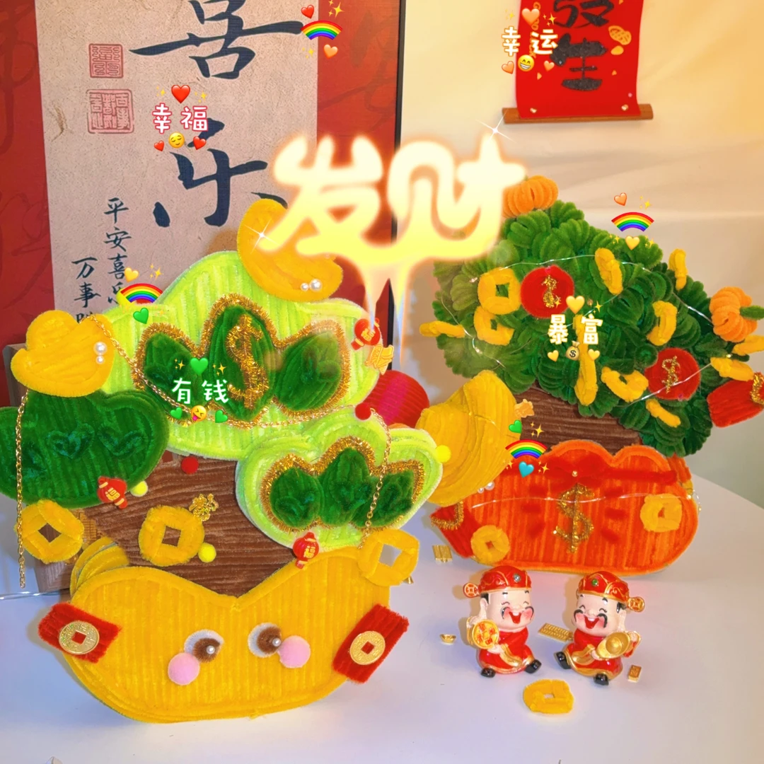 新年创意发财树手工制作diy材料包摆件乔迁新年礼物送朋友闺蜜礼