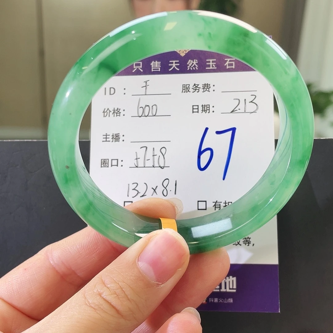 石英质玉手镯未镶嵌干*学