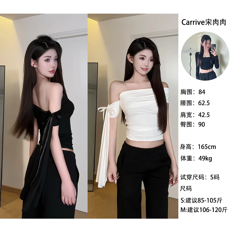 【Carrive宋肉肉】辣妹一字肩飘带上衣女设计感褶皱绑带修身露肩T恤