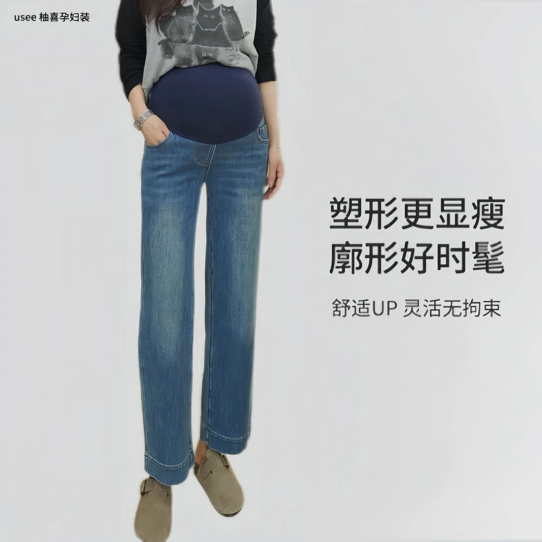 柚喜【显瘦神裤】高弹修饰腿型孕妇牛仔九分直筒托腹裤【双十一好物】