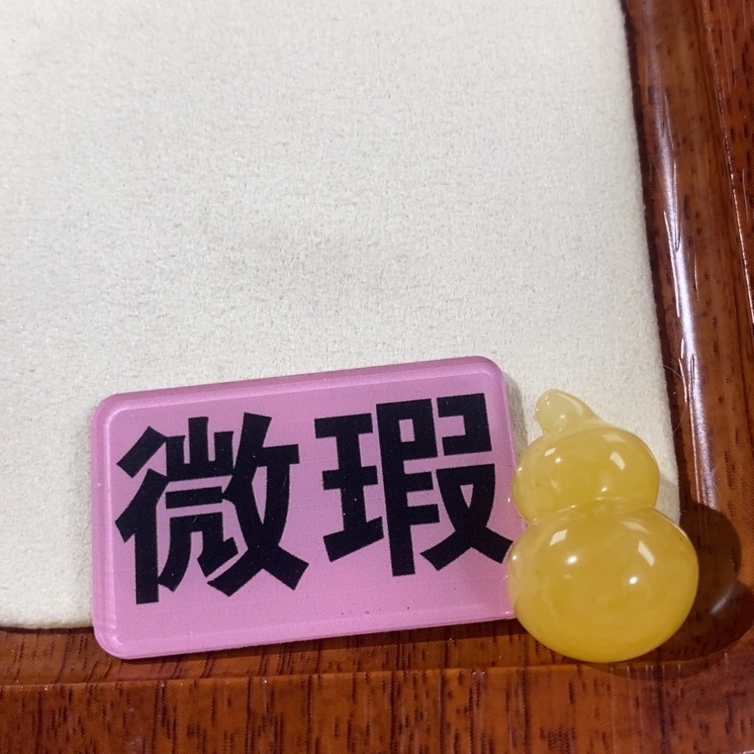 裸石蜜蜡未镶嵌定制