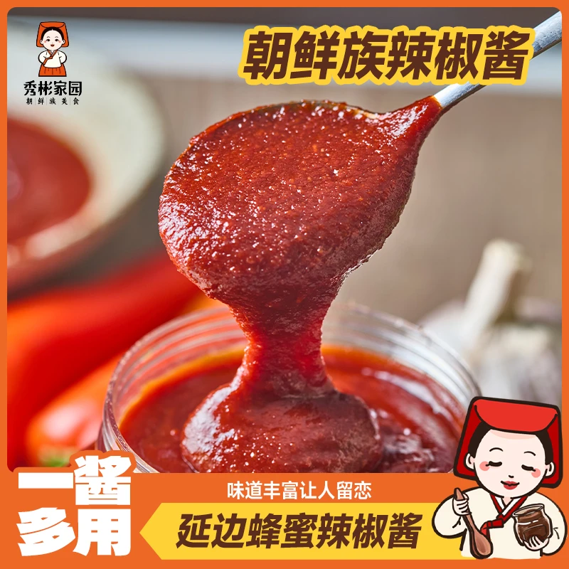 秀彬家园韩式辣椒酱 650克 瓶装