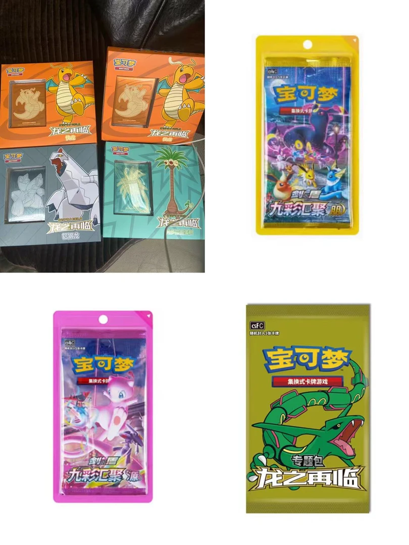 宝可梦简中6.0源、朋礼盒