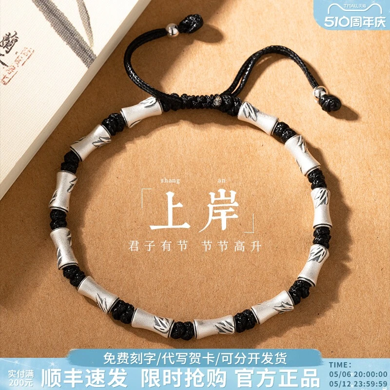足银布艺手链 S999足银上岸竹节手链男士款纯银男生银手镯520情人