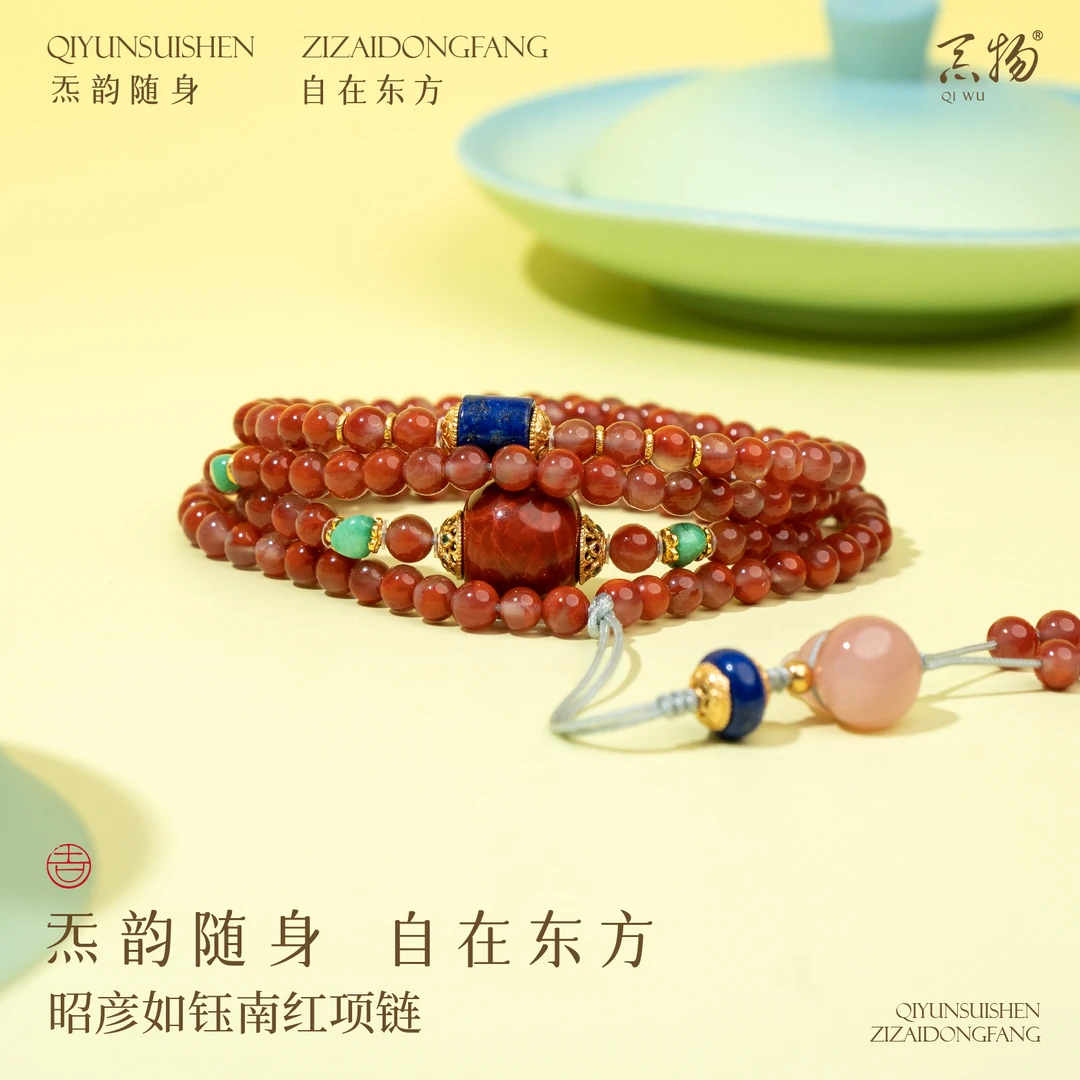 昭彦如钰南红项链【河南卫视专属】