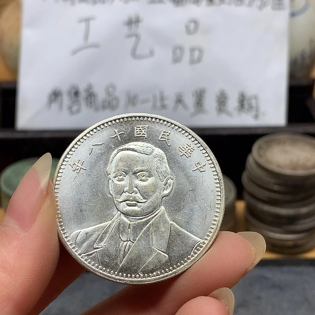 一手币子复古工艺品