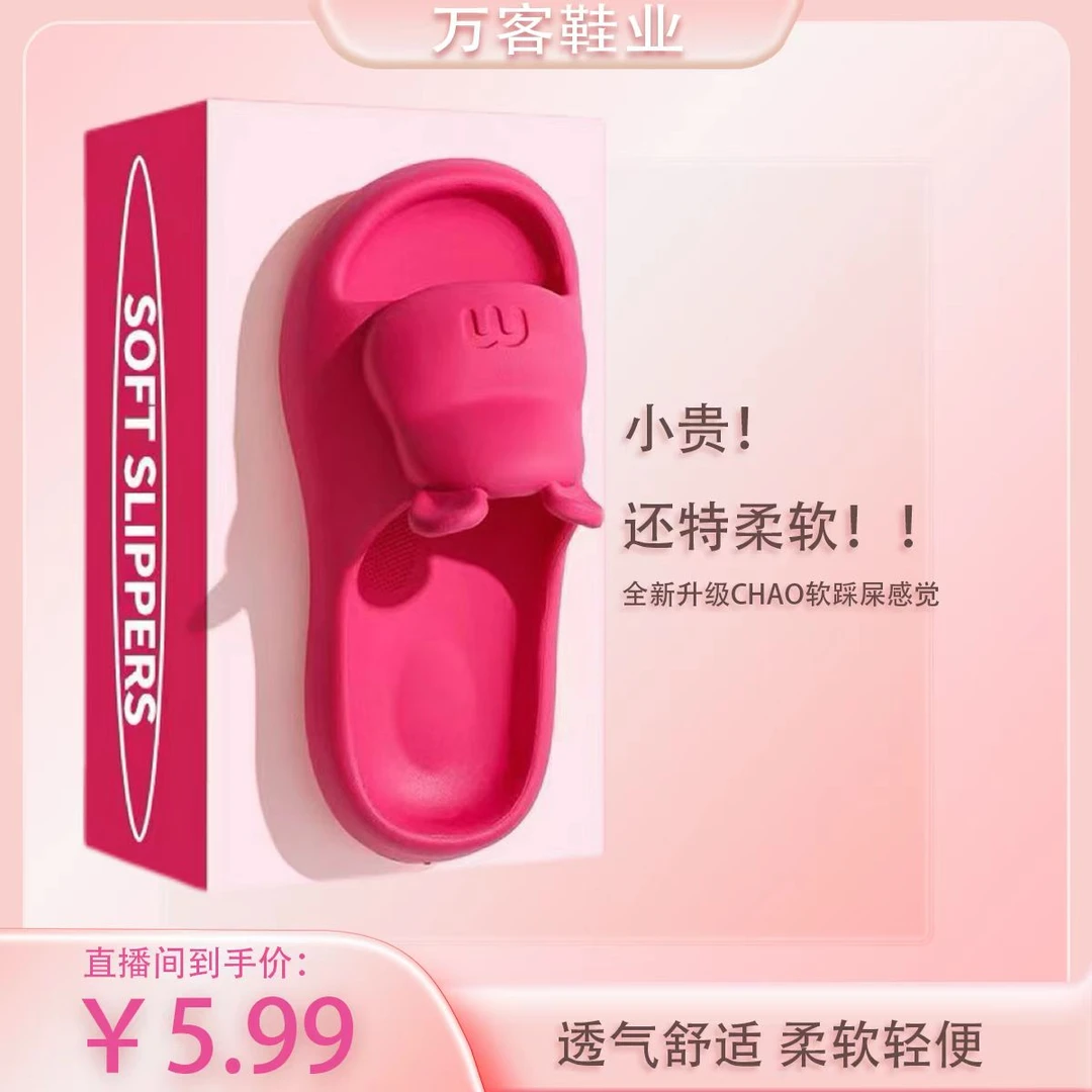 【依依专属】踩屎感凉拖鞋2025新款女软底居家外穿浴室EVA防滑拖鞋