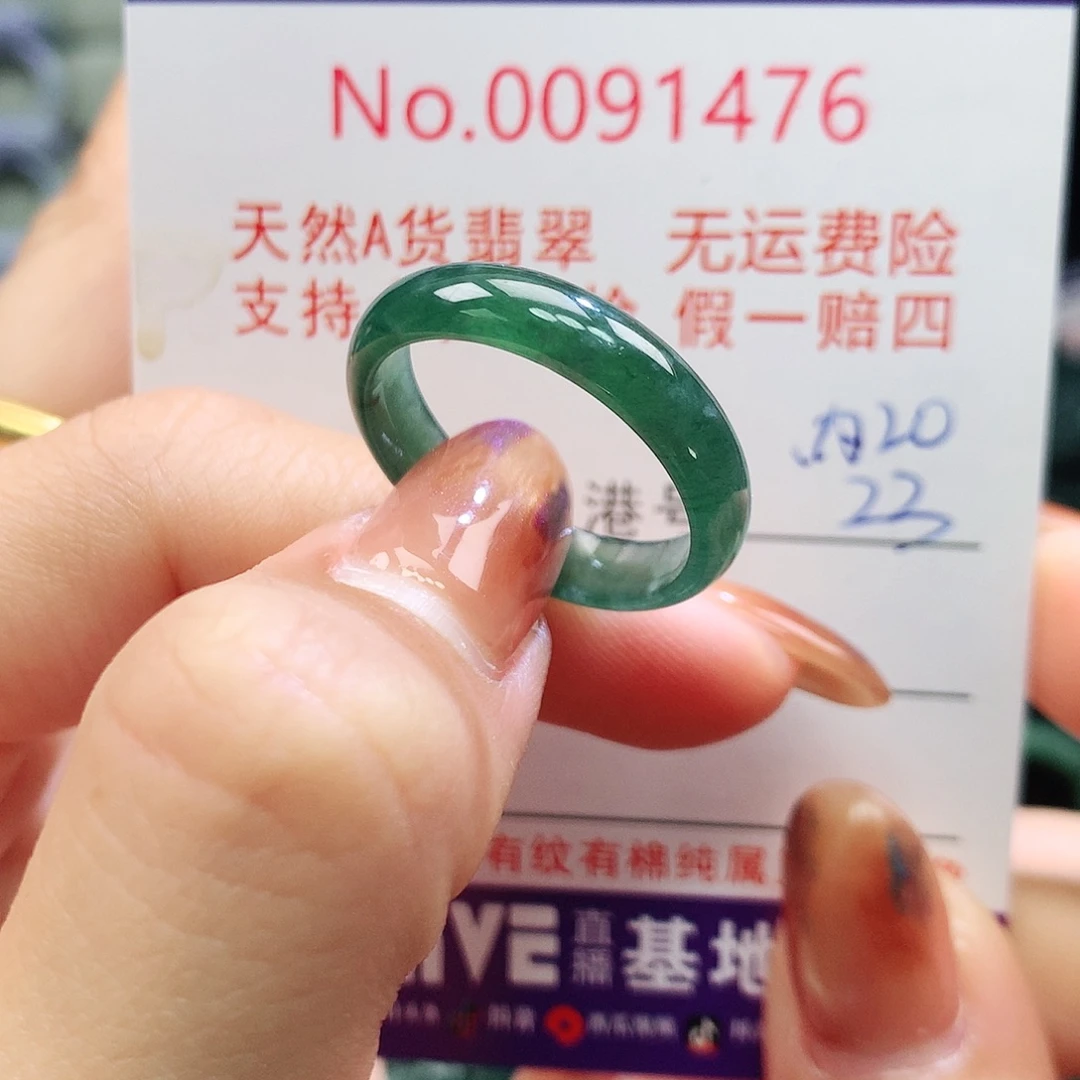 翡翠未镶嵌戒圈卡牌
