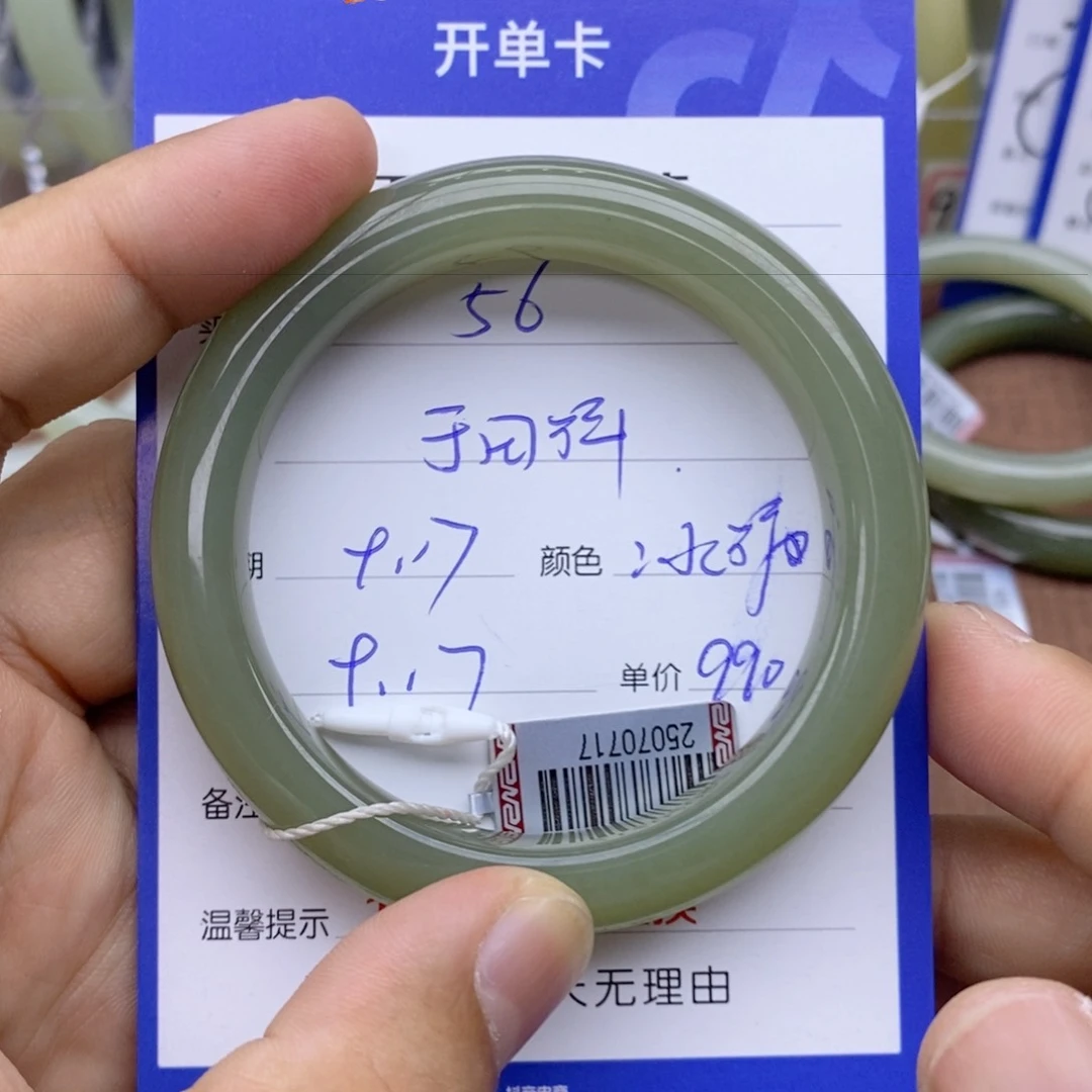 未镶嵌手镯和田玉?****