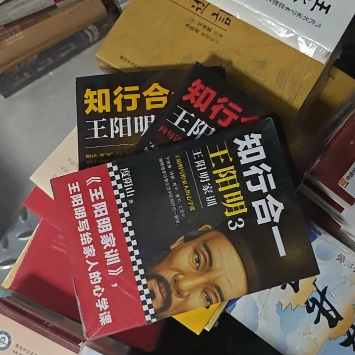 知行合一王阳明三本一套，嗯微瑕吧。