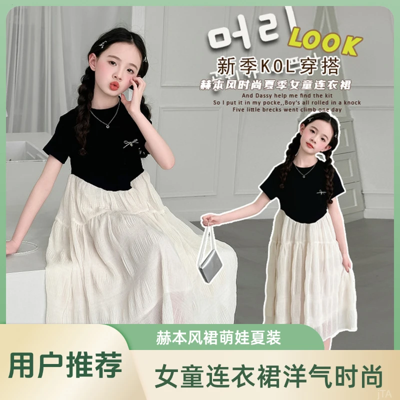 中大童夏装洋气公主裙春季儿童赫本风女孩连衣裙夏季韩版长裙宝女