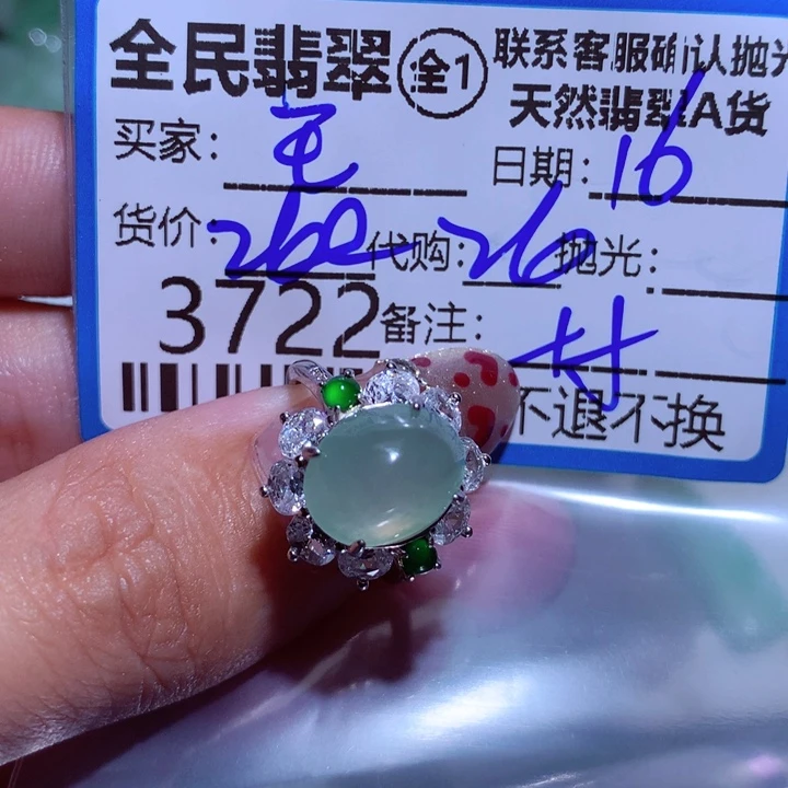 翡翠颈饰未镶嵌王*發