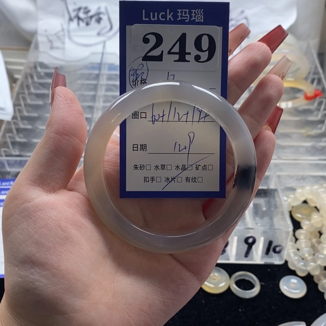 锦****玛瑙/玉髓未镶嵌手镯