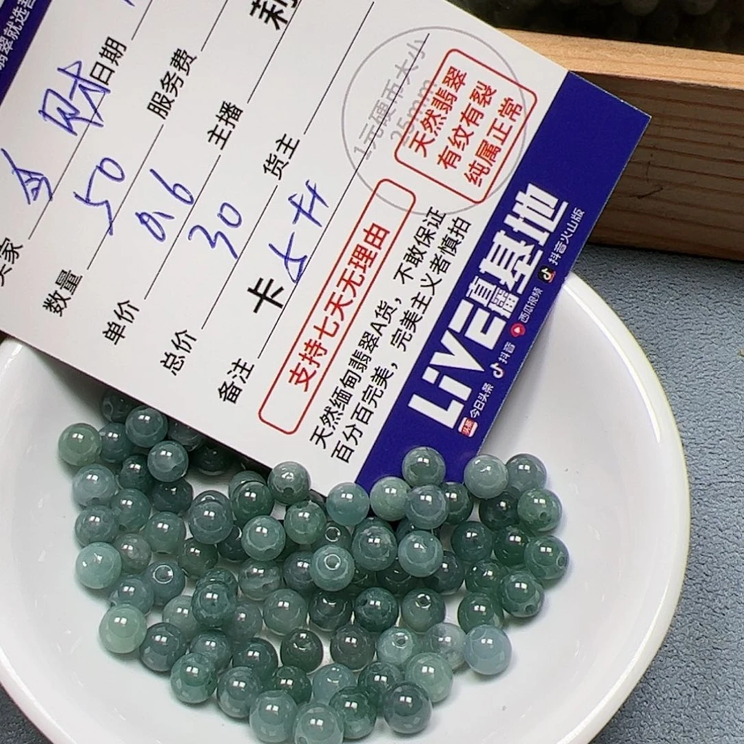 【闪购商品】翡翠手链未镶嵌今****财卡5++