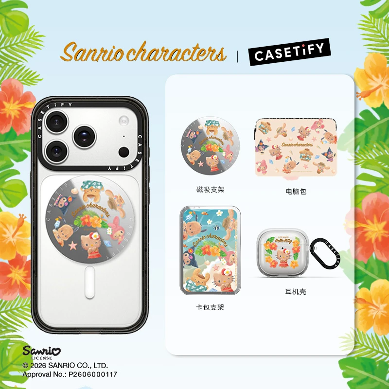 Sun-Kissed 三丽鸥家族系列✖️CASETiFY联名手机支架配件合集