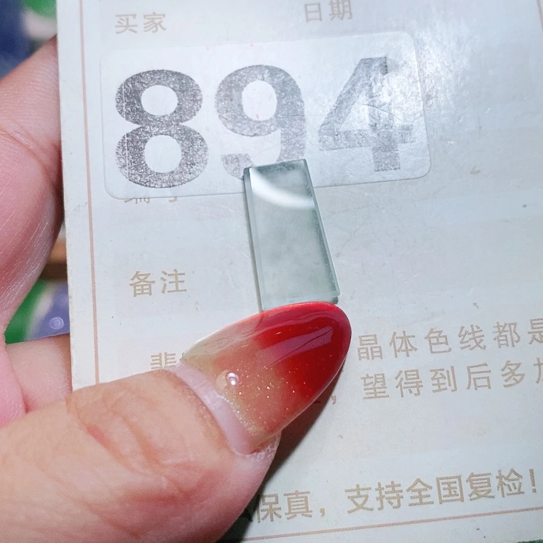 【闪购商品】未镶嵌挂件翡翠裸石